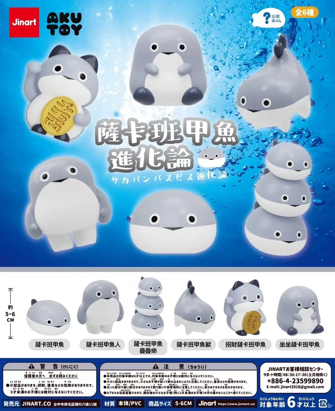 73079 Whale Blind Box-6