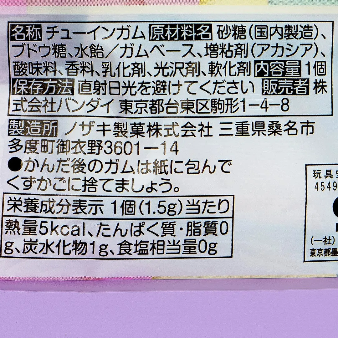 Chiikawa Character Clip Collectible With Gum