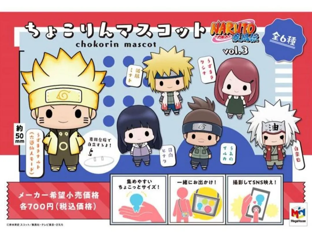 Chokorin Mascot - Naruto Shippuden 3 (Box of 6)