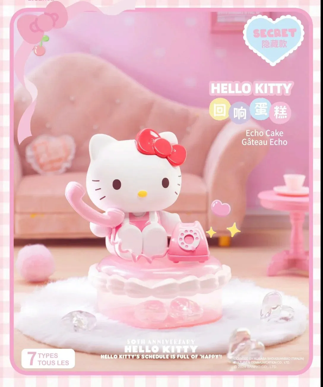 Kawaii Kitty 50th Anniversary Blind Box