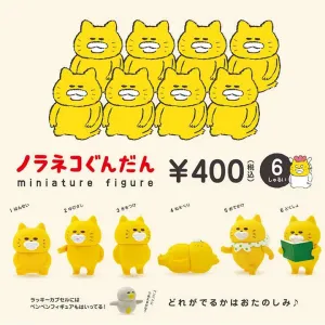 Kenelephant: Noraneko Gundan Vol.1 Blind Box