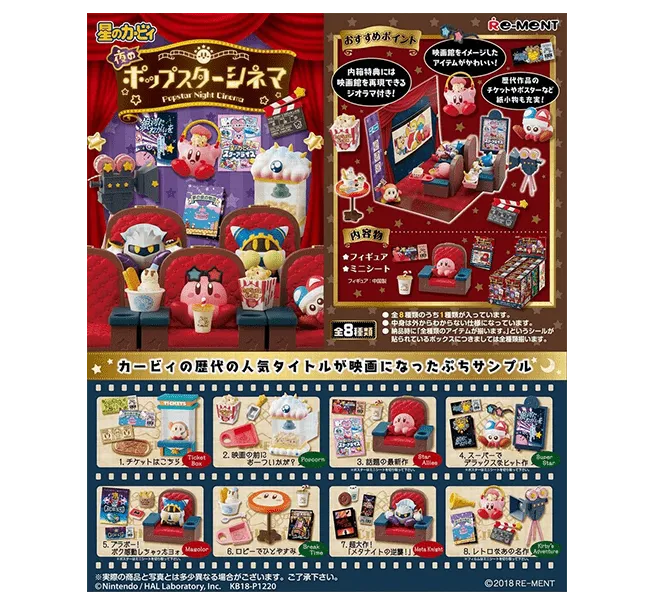Kirby Popstar Night Cinema Blind Box
