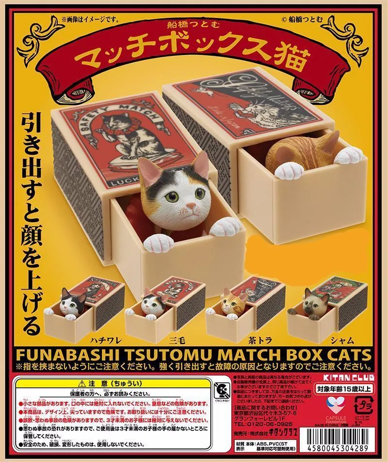 Matchbox Cat, Orange Striped Tabby, Open Blind Box Vinyl Mini Figure, 1" Tall x 2"long