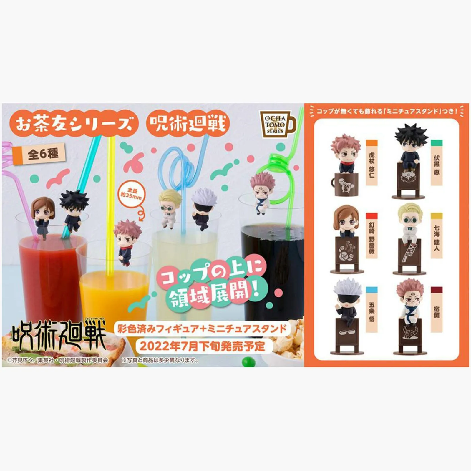 MegaHouse Jujutsu Kaisen Ochatomo Blind Box Mini Figure
