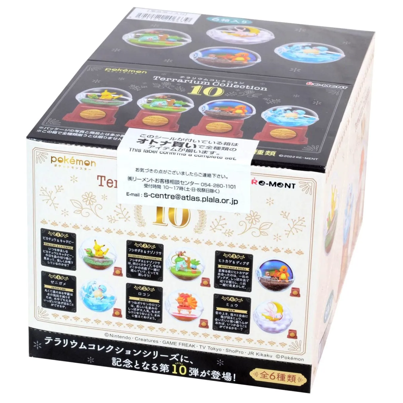 re-Ment: Pokémon Terrarium Collection 10 Series Blind Box