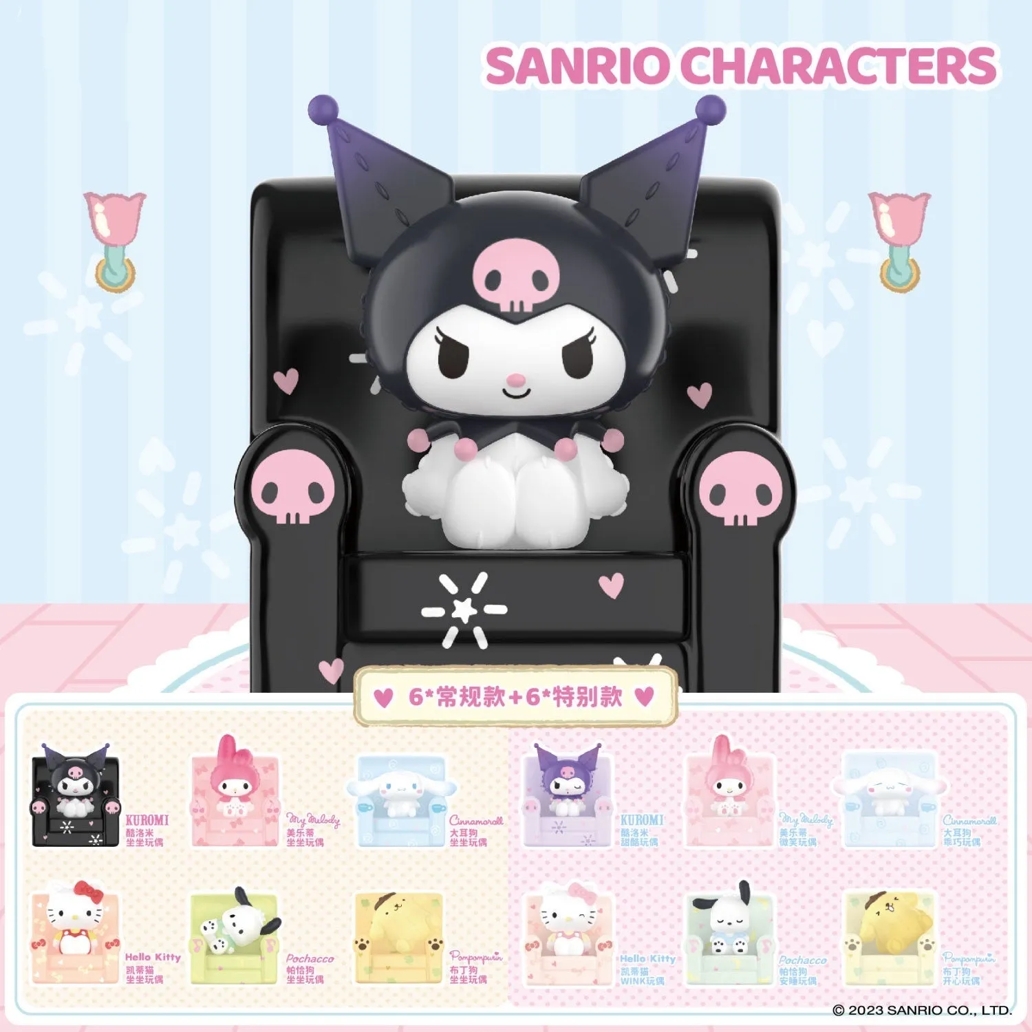 Sanrio Sitting on Chairs Blind Box