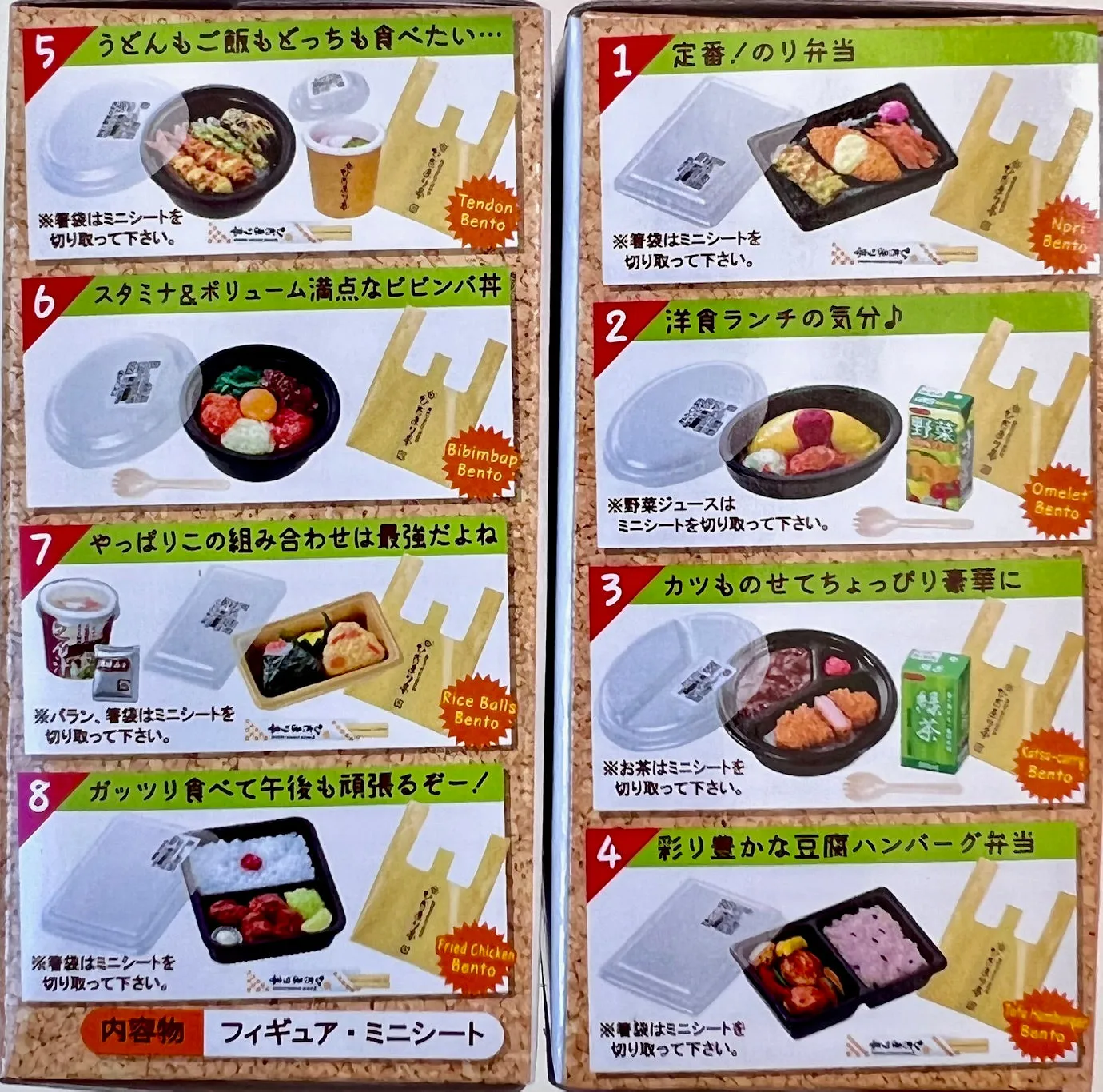 X 71051 Bento Shop Miniature Set Blind Box-DISCONTINUED