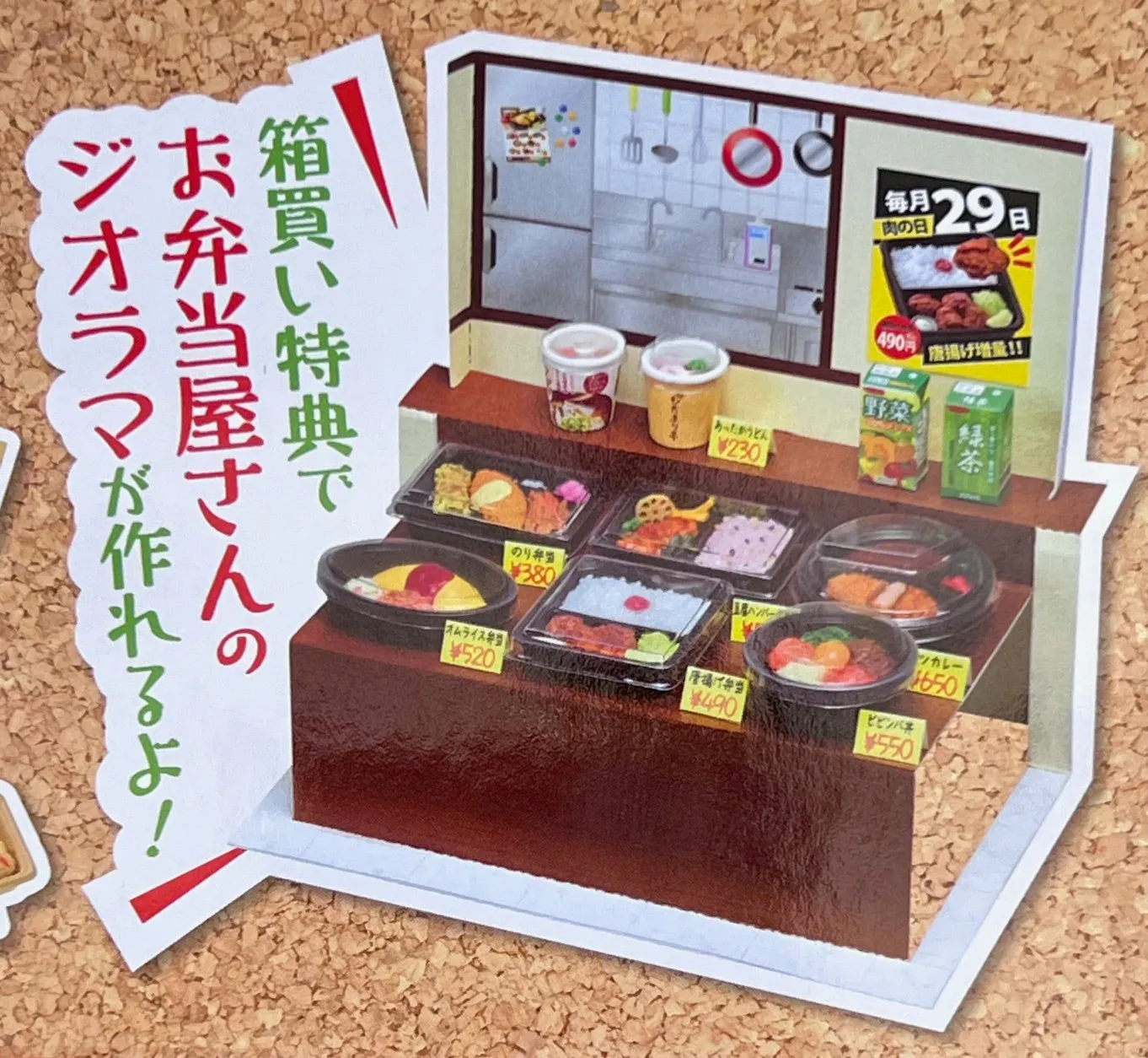 X 71051 Bento Shop Miniature Set Blind Box-DISCONTINUED