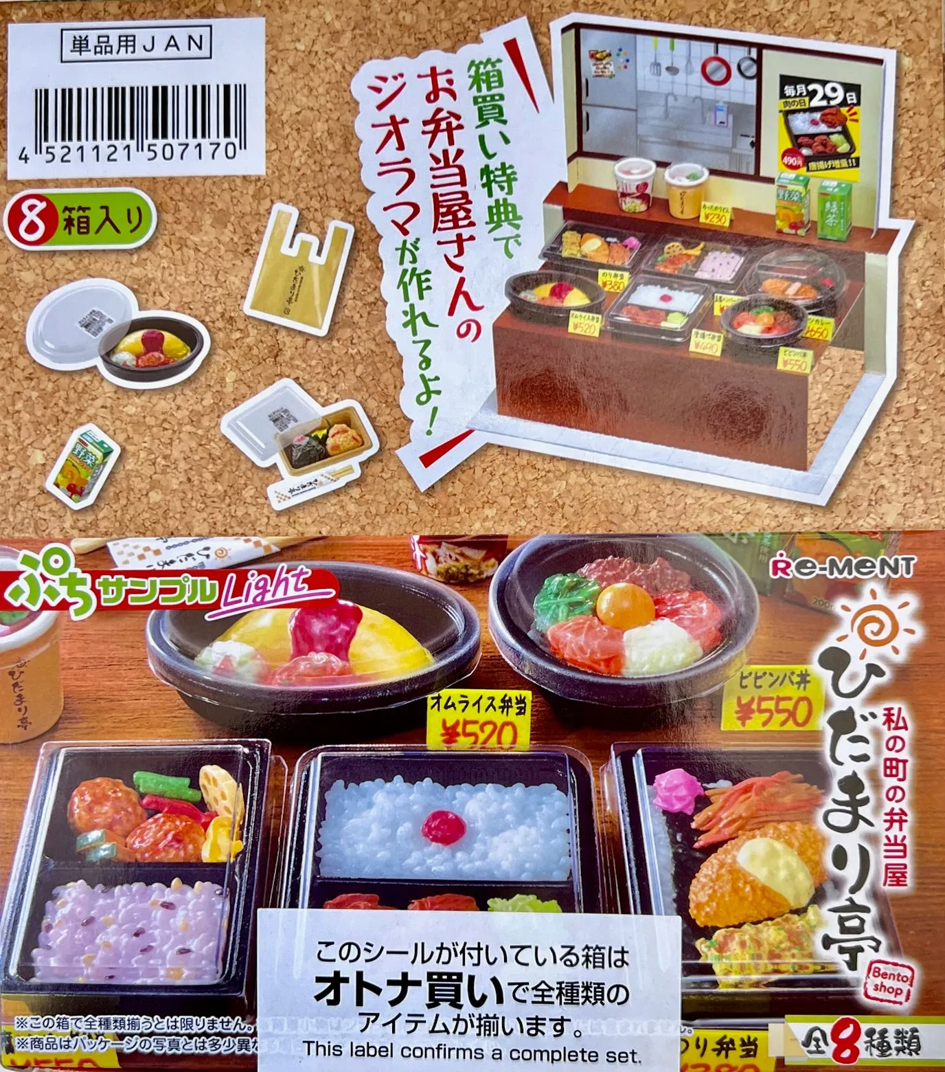 X 71051 Bento Shop Miniature Set Blind Box-DISCONTINUED