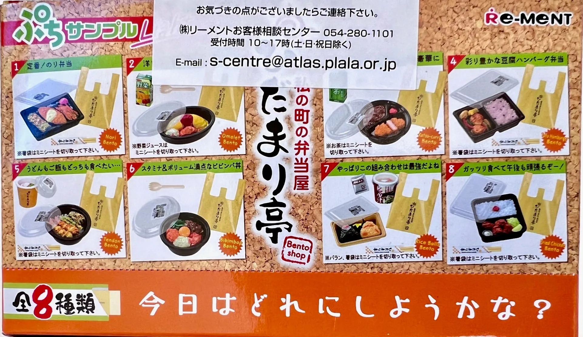 X 71051 Bento Shop Miniature Set Blind Box-DISCONTINUED