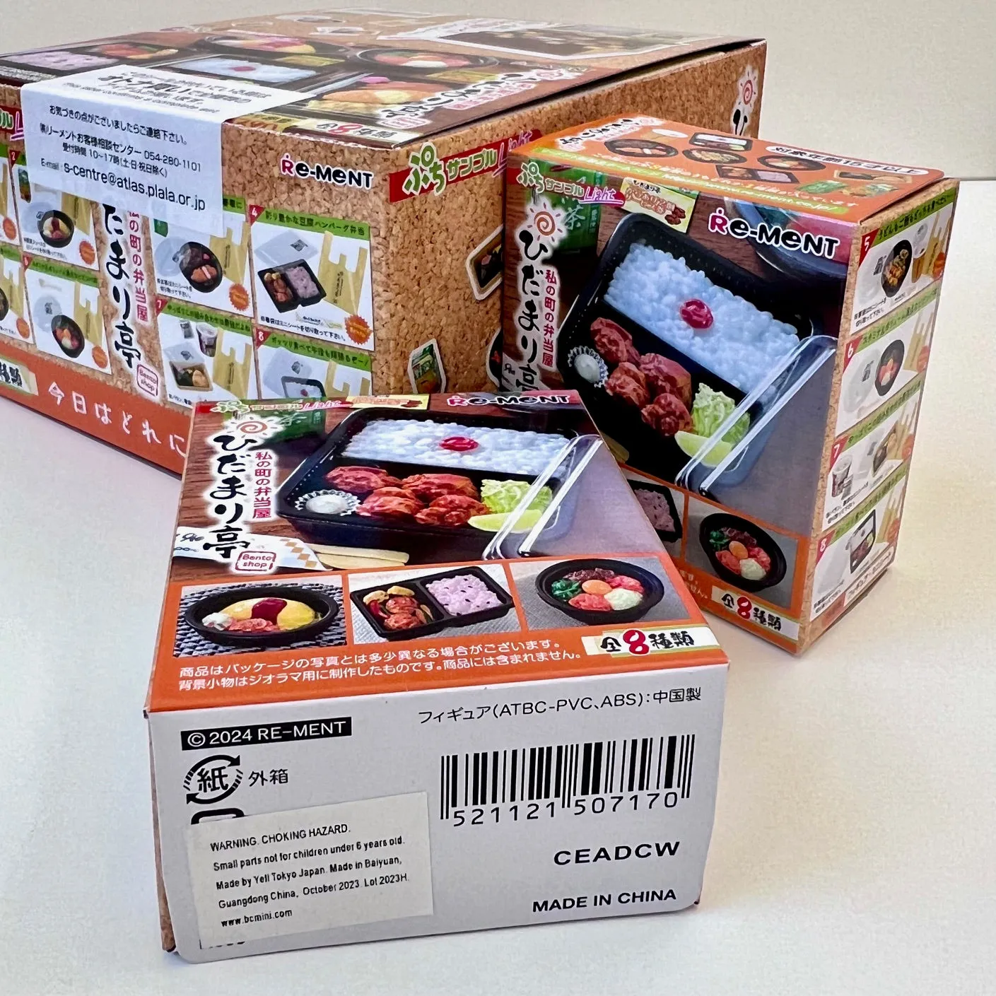 X 71051 Bento Shop Miniature Set Blind Box-DISCONTINUED