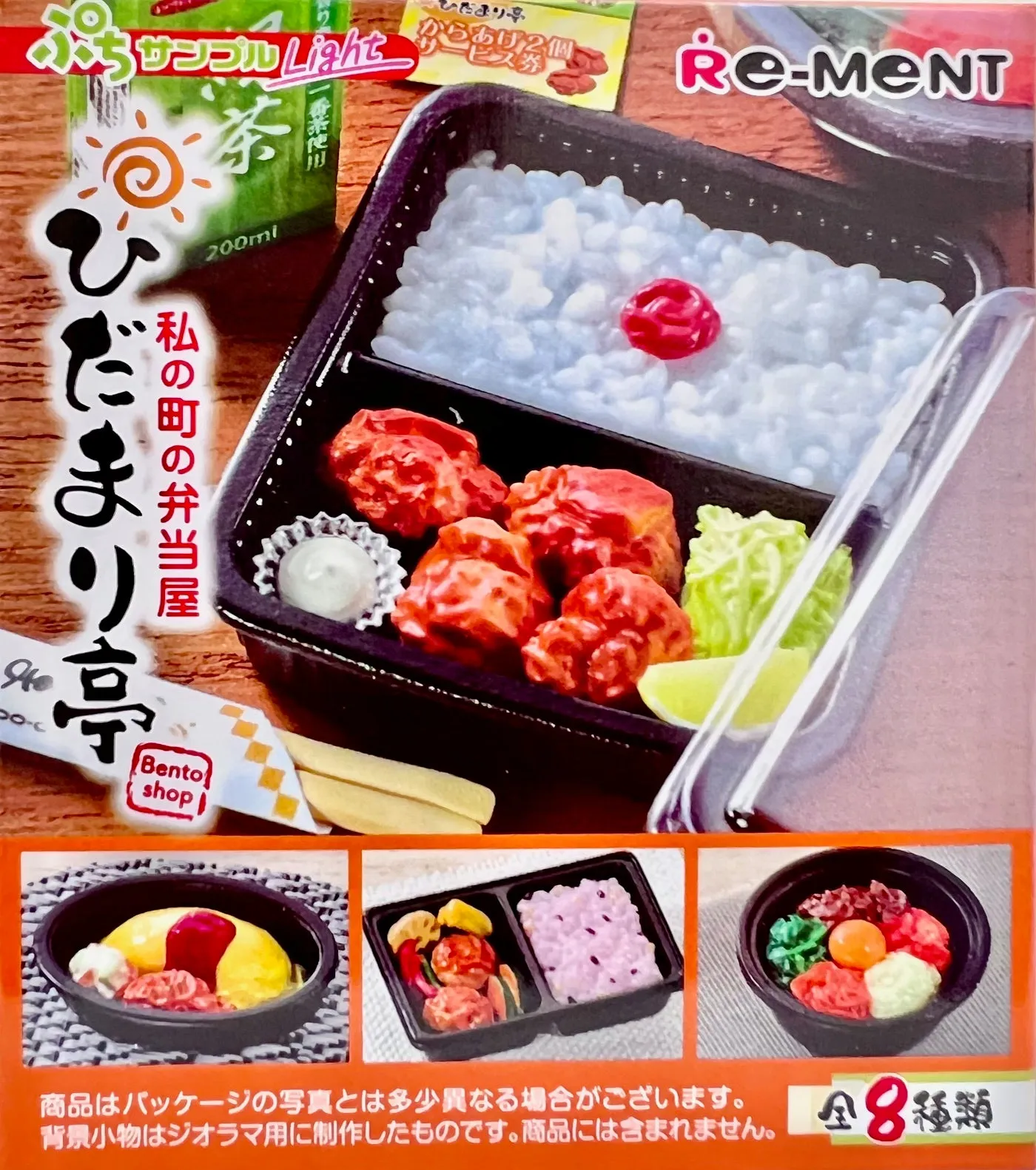 X 71051 Bento Shop Miniature Set Blind Box-DISCONTINUED