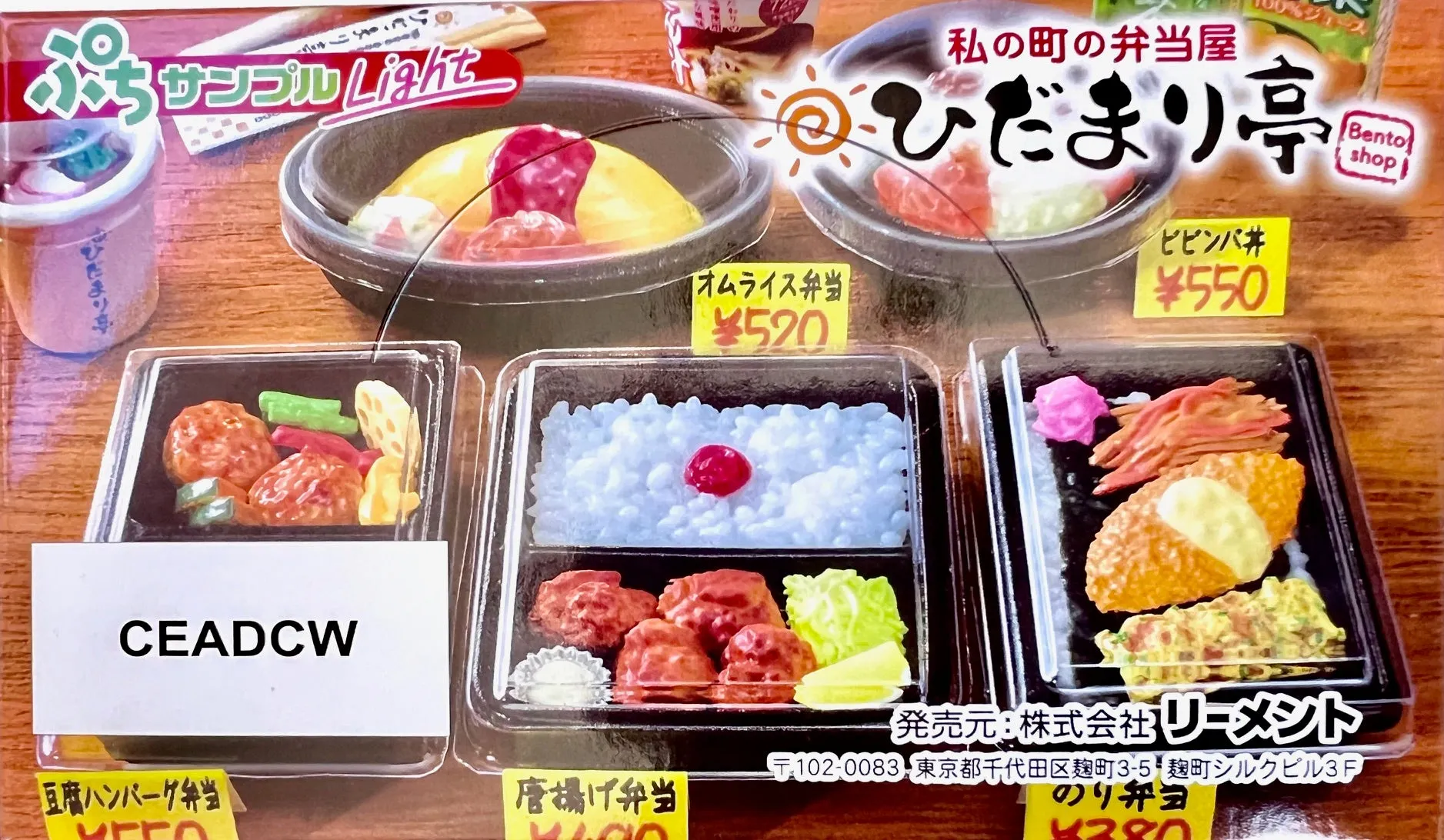 X 71051 Bento Shop Miniature Set Blind Box-DISCONTINUED